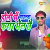 About Holi Me Payalwa Pharar Bhel Chhai Song